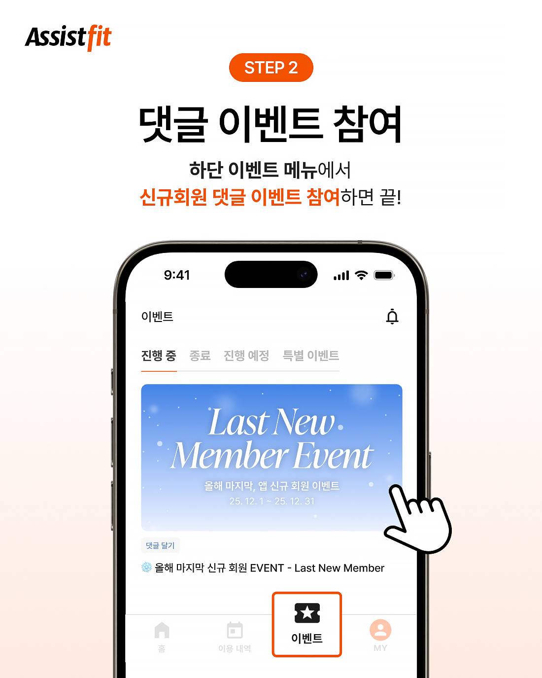 12월 앱 신규 회원 이벤트 3.jpg