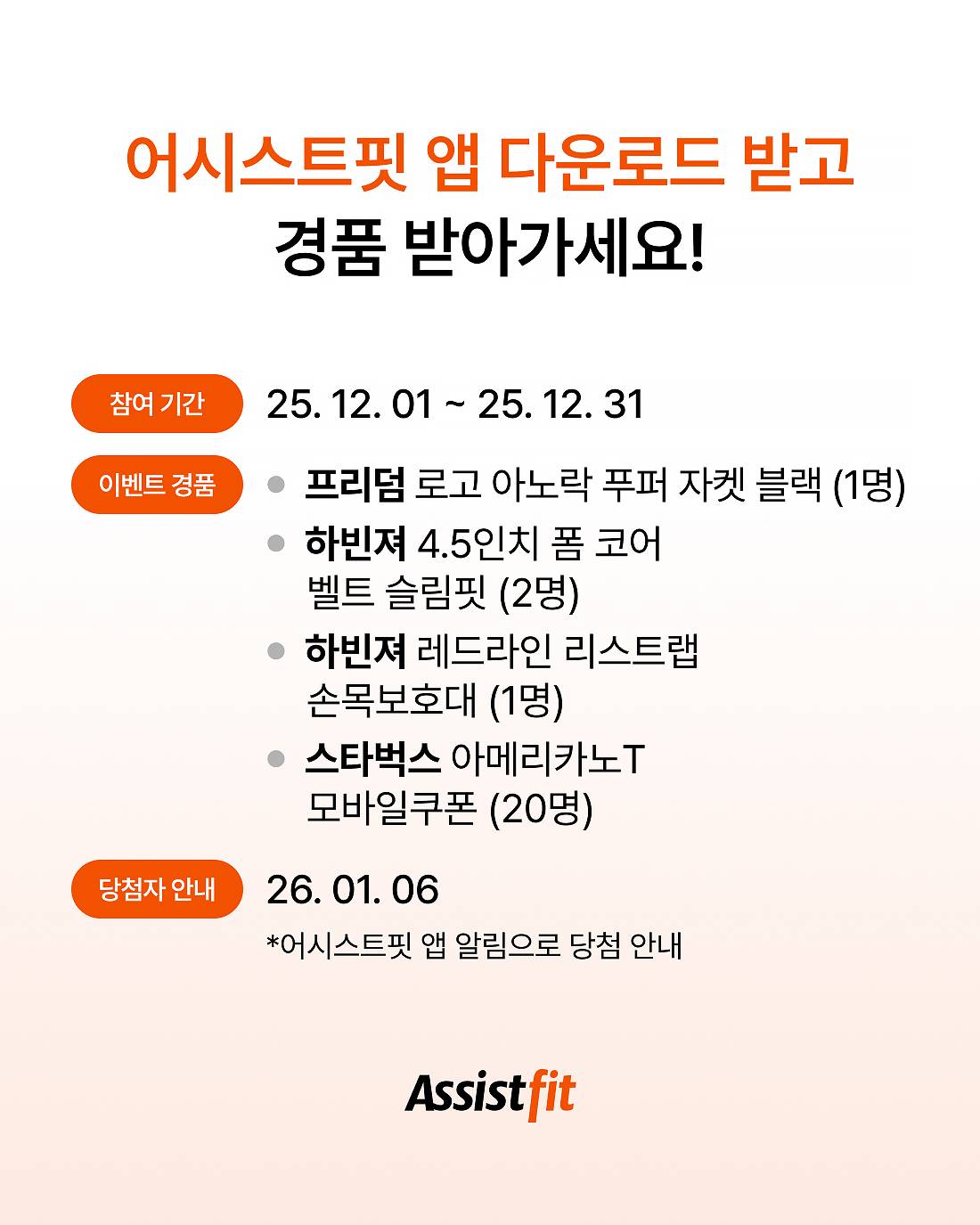 12월 앱 신규 회원 이벤트 4.jpg