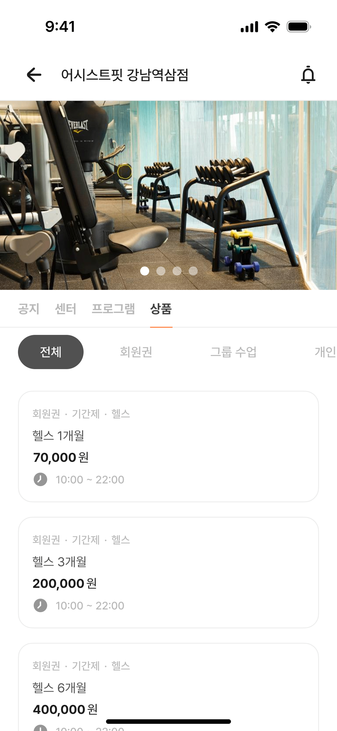 본문3 앱결제 상품 노출.png