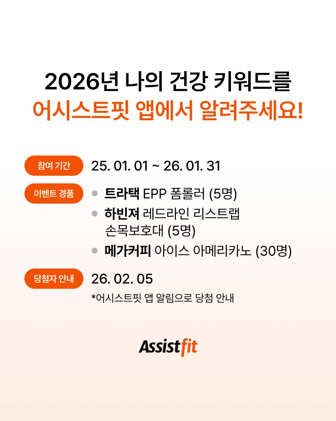 26년 1월 앱 신규 회원 이벤트 4.jpg