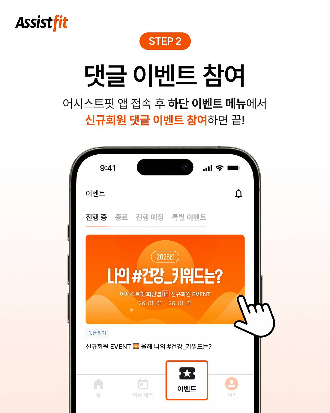 26년 1월 앱 신규 회원 이벤트 3.jpg