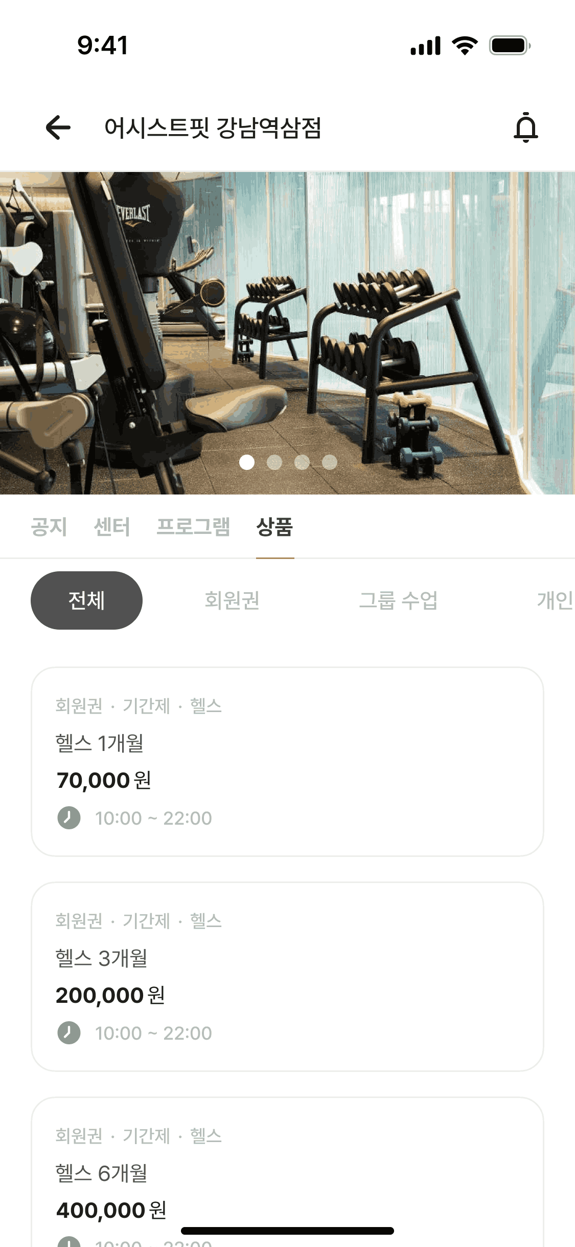 본문3 앱결제 상품 노출.png