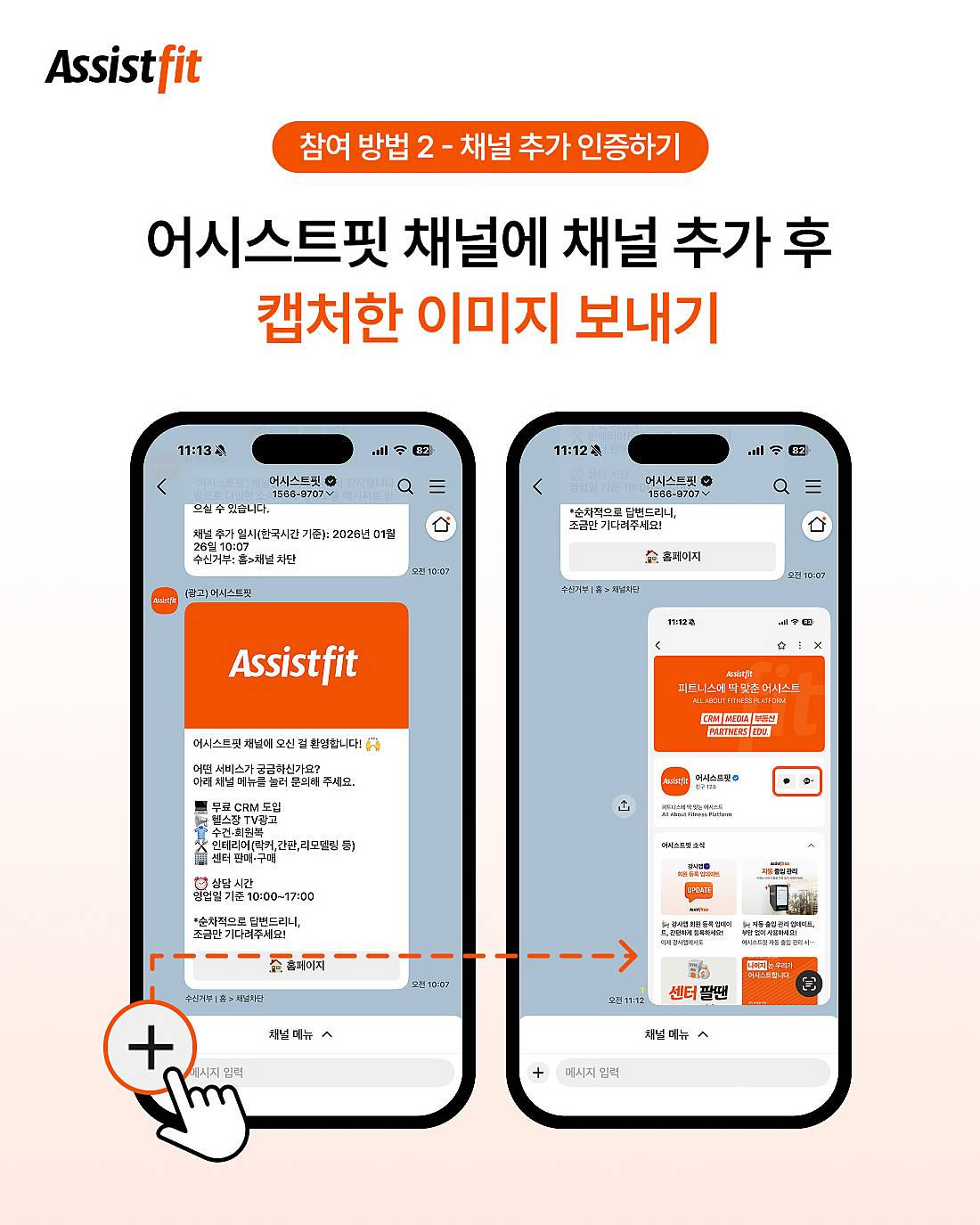 채널 추가 이벤트 5.jpg