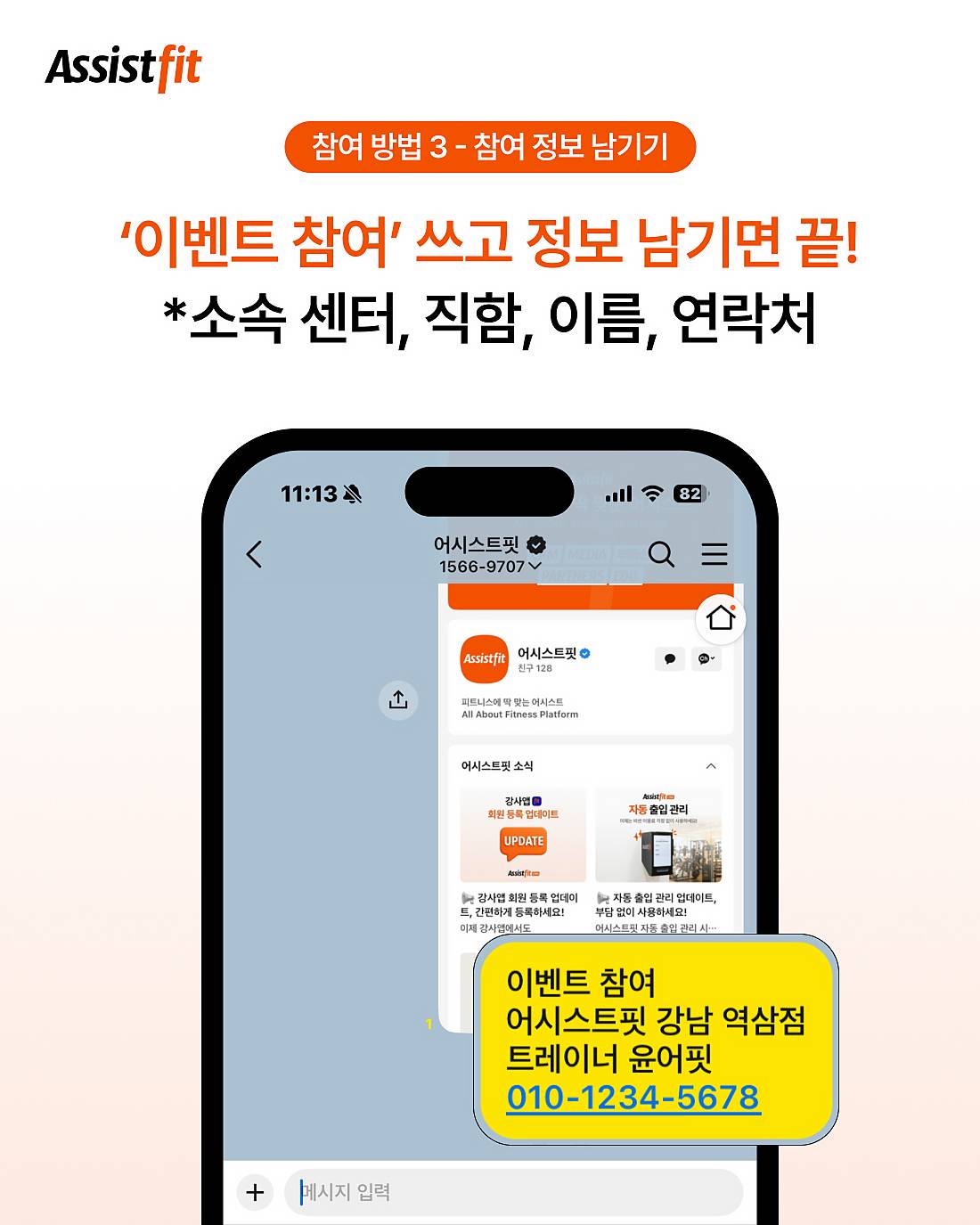 채널 추가 이벤트 6.jpg