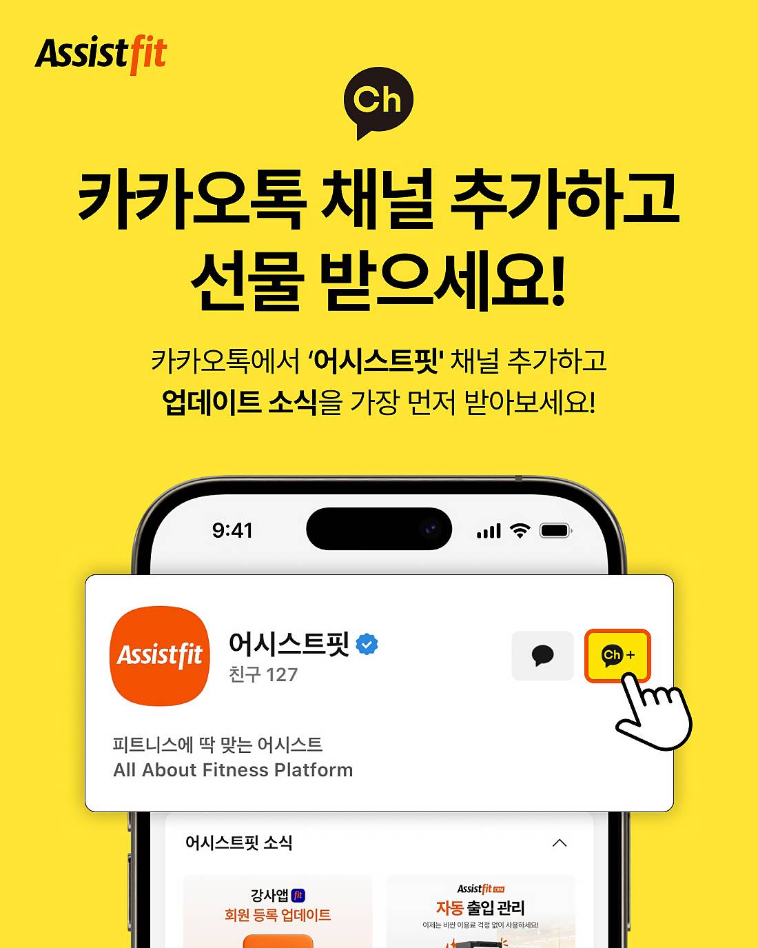 채널 추가 이벤트 1.jpg