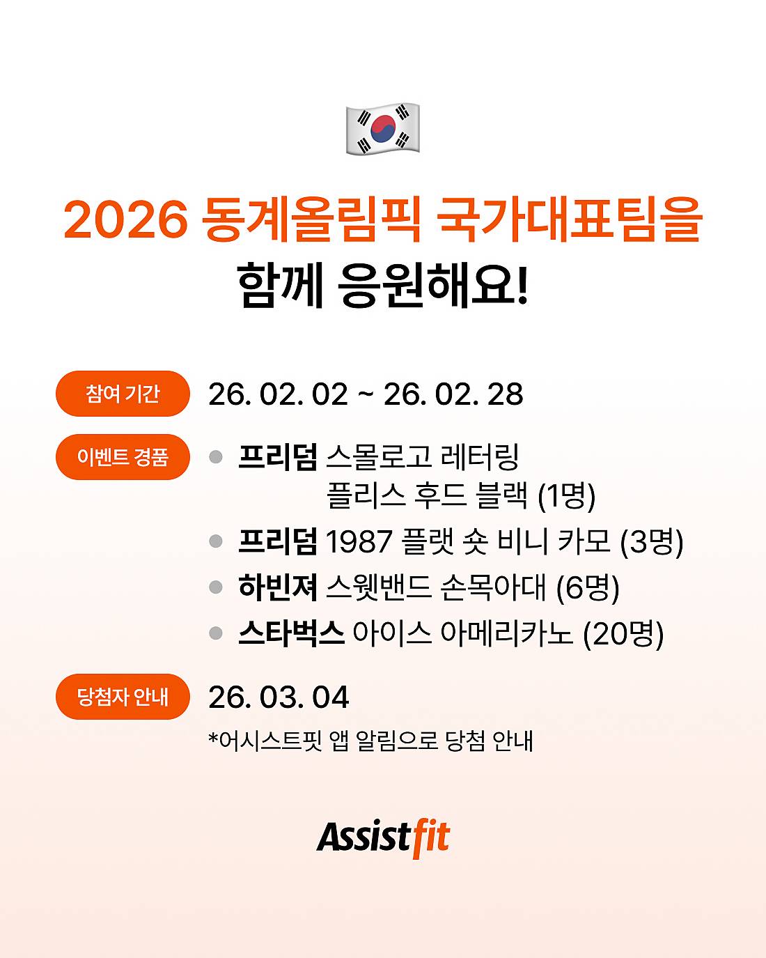 26년 2월 앱 신규 회원 이벤트 4.jpg