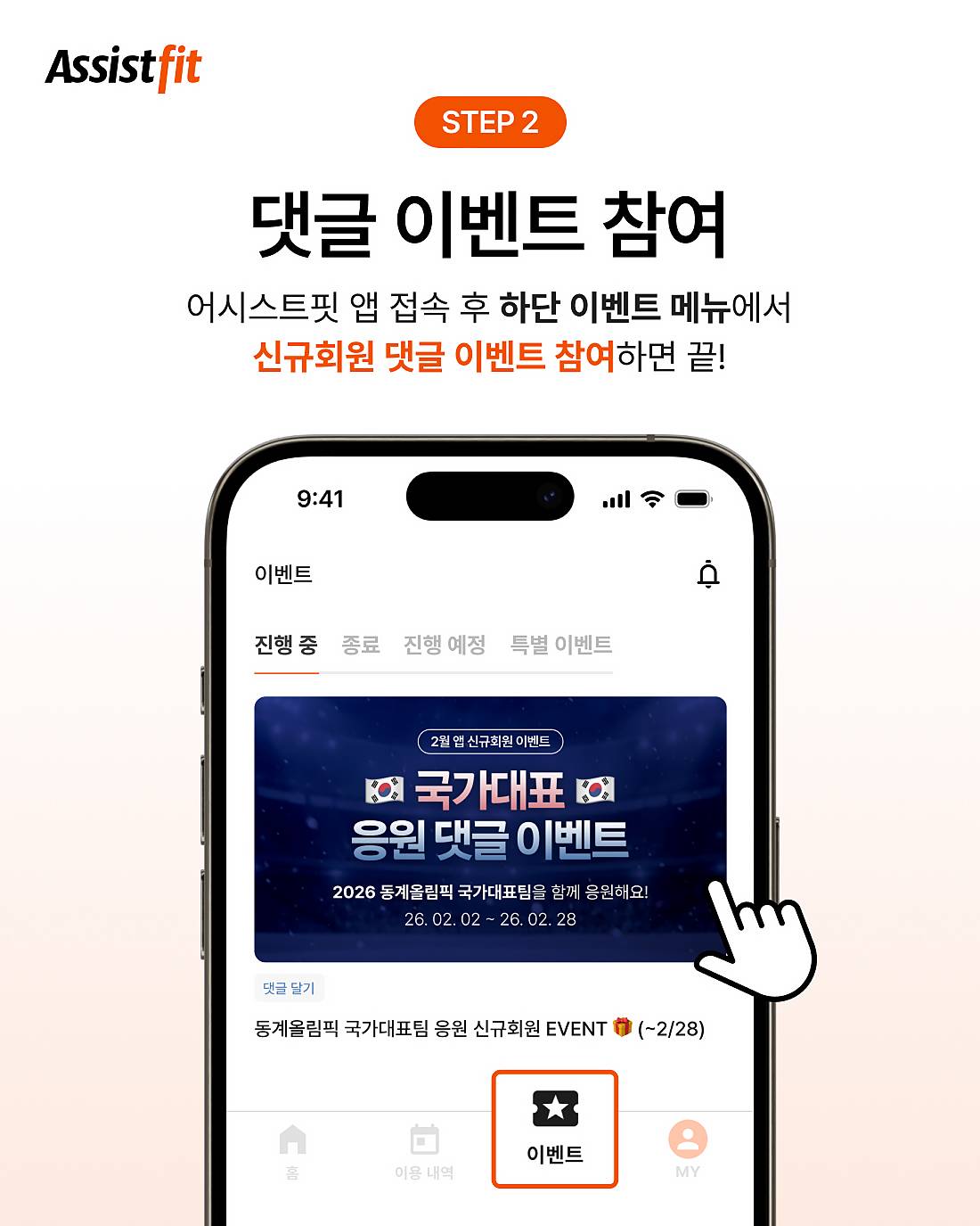 26년 2월 앱 신규 회원 이벤트 3.jpg