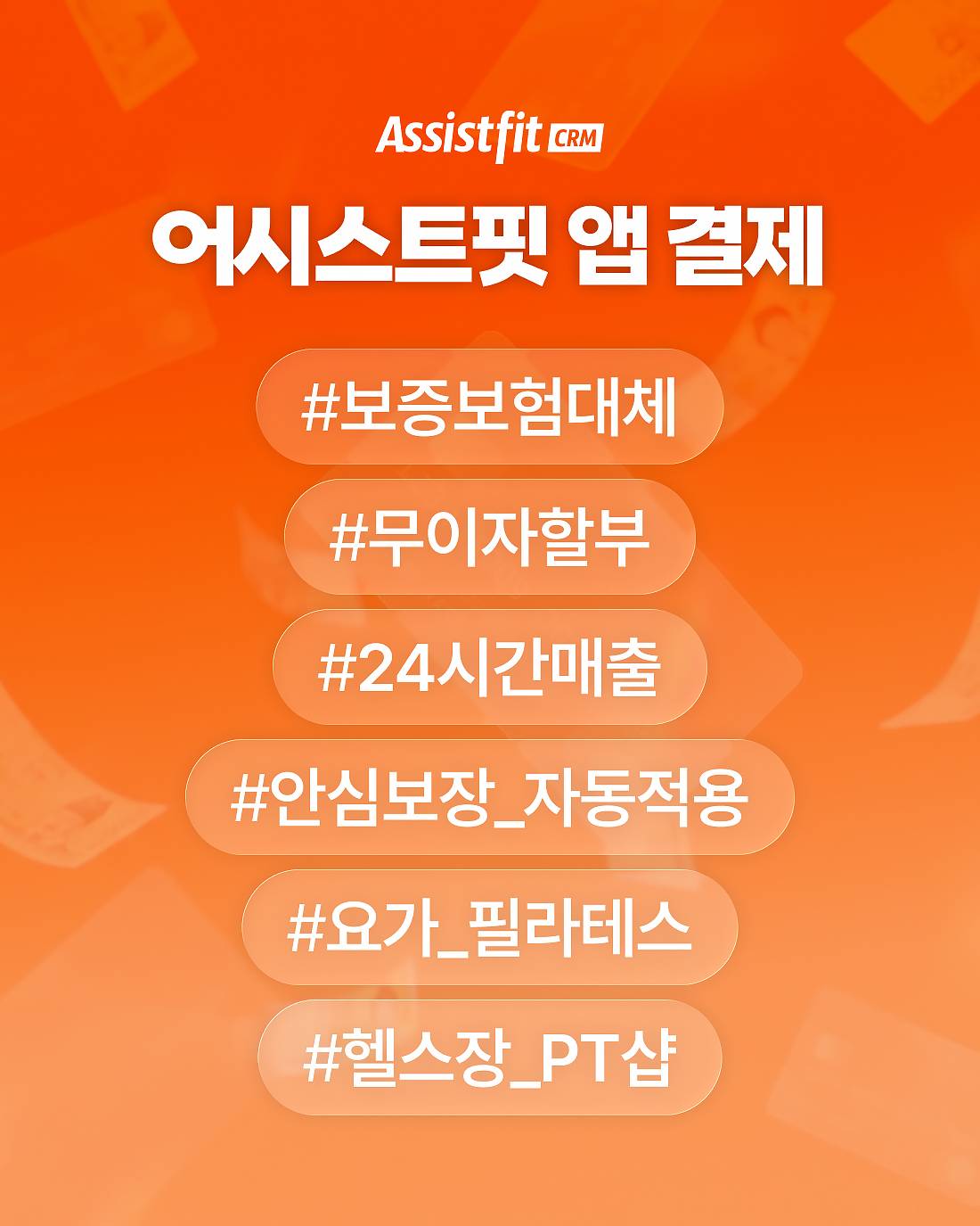 assistfit_center_post_2025_ 12_ 18__오전 10_15_353789977402194737988.jpg