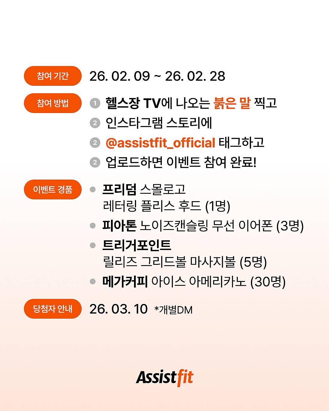 붉은 말 잡기 설날 이벤트 4.jpg