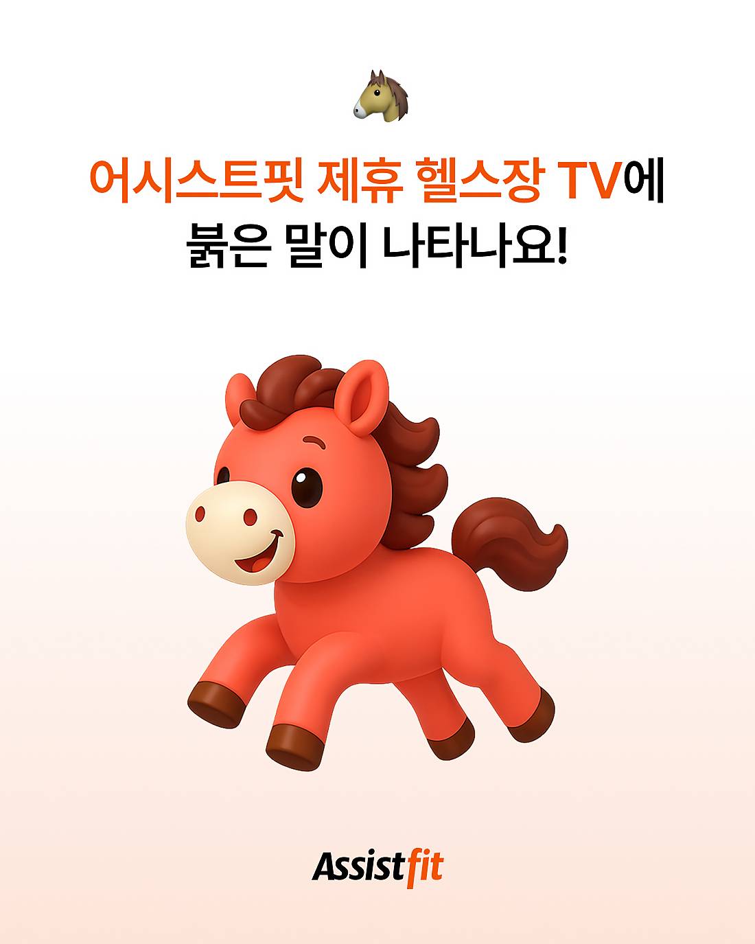 붉은 말 잡기 설날 이벤트 2.jpg