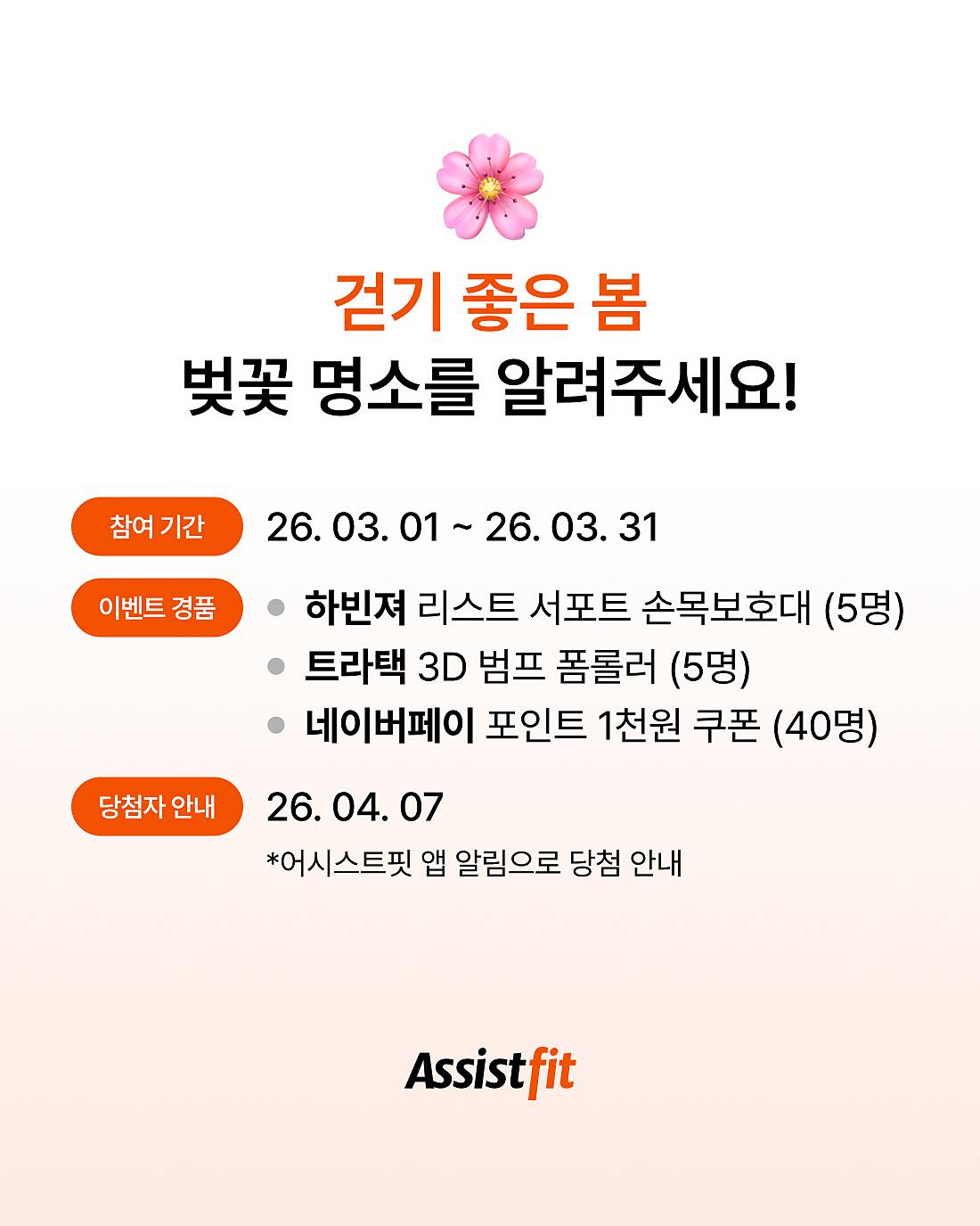 26년 3월 앱 신규 회원 이벤트 4.jpg