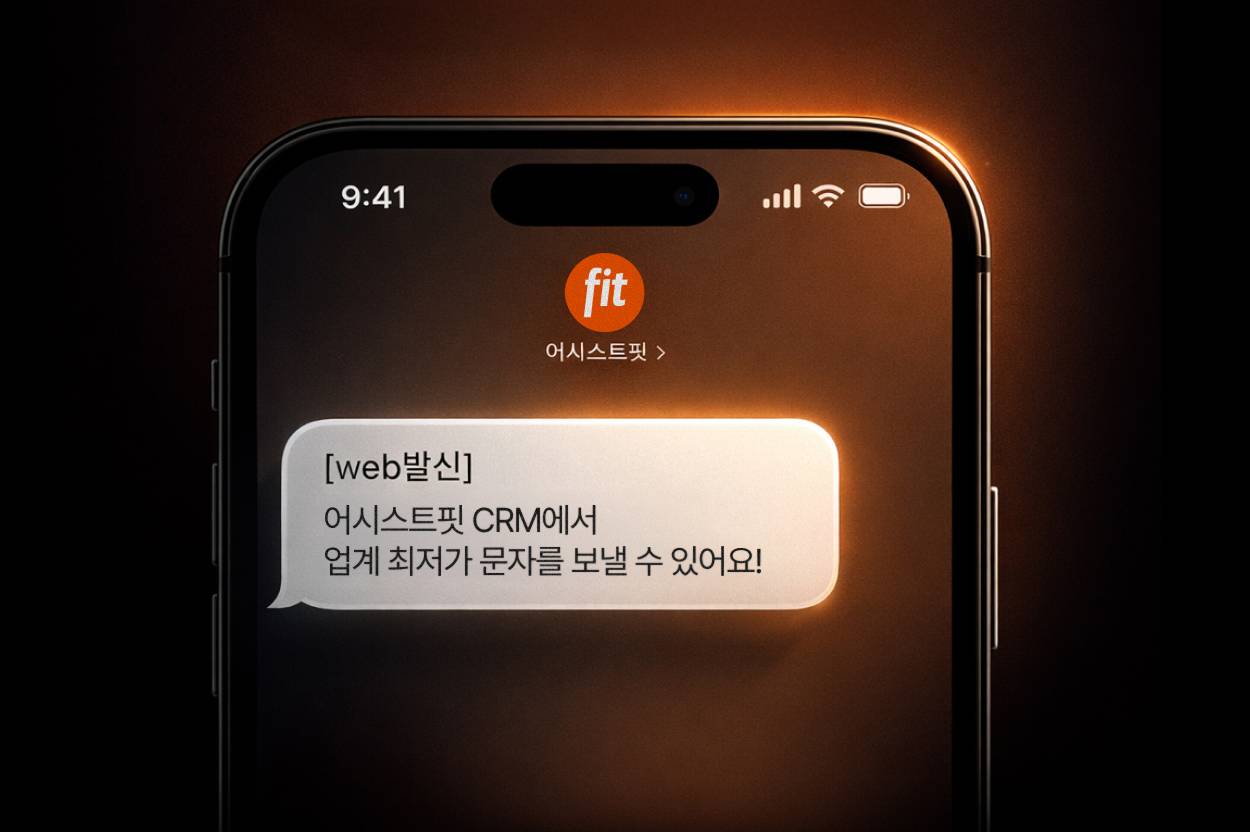 문자 메시지 최저가.jpg