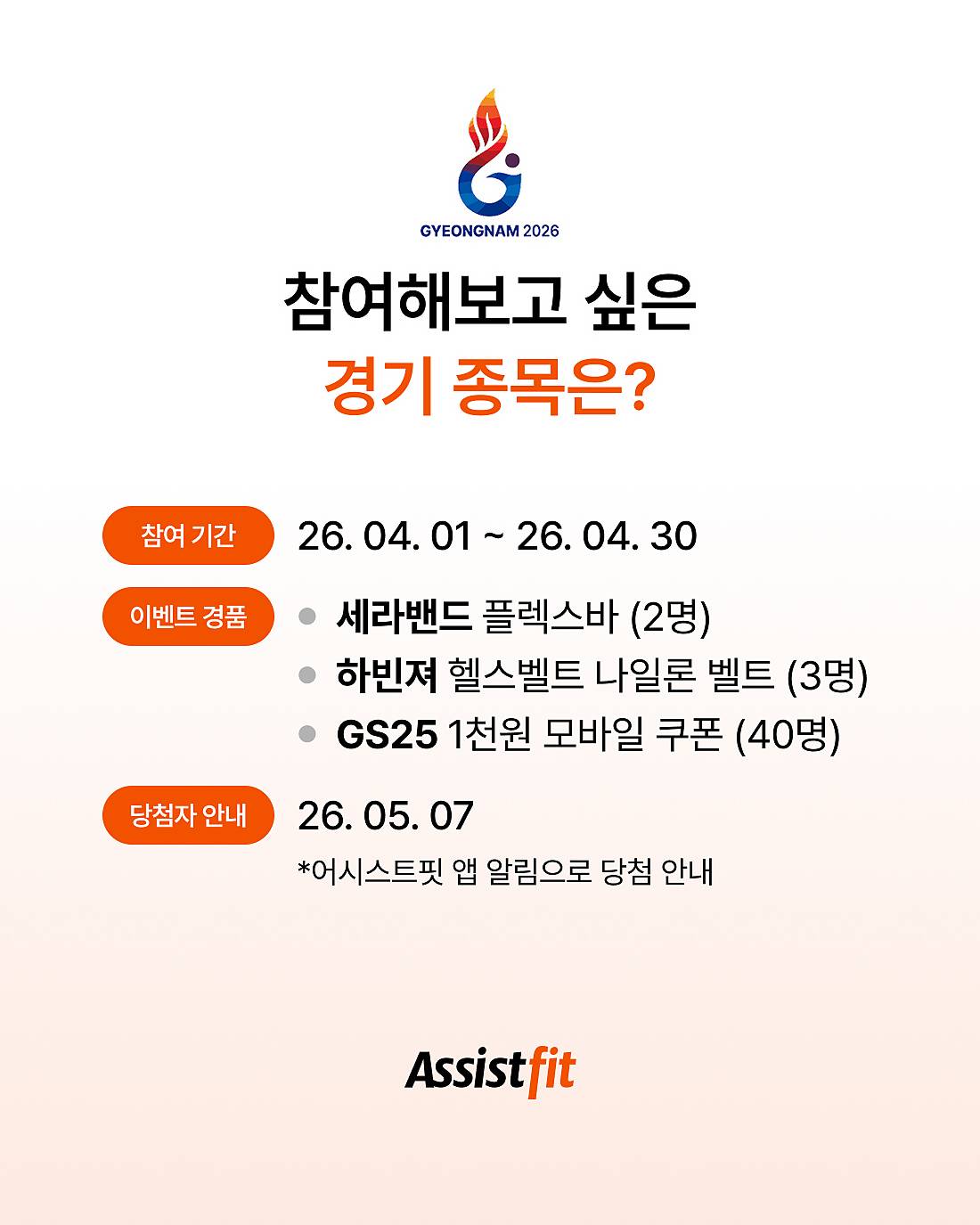 26년 4월 앱 신규 회원 이벤트 6.jpg