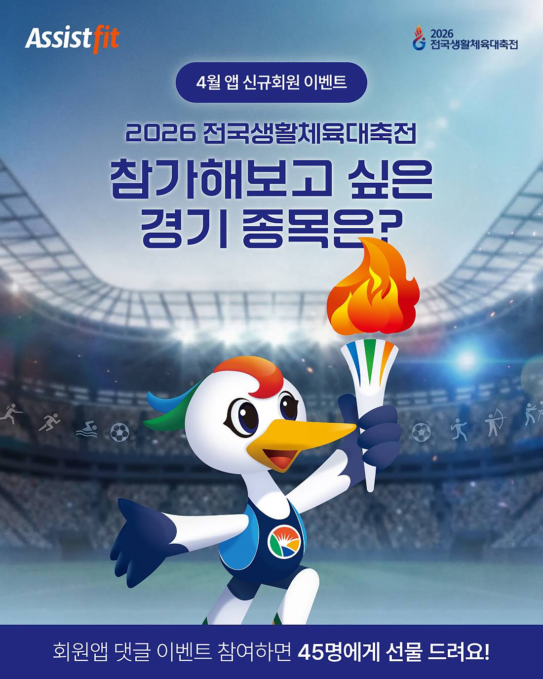 26년 4월 앱 신규 회원 이벤트 1.jpg