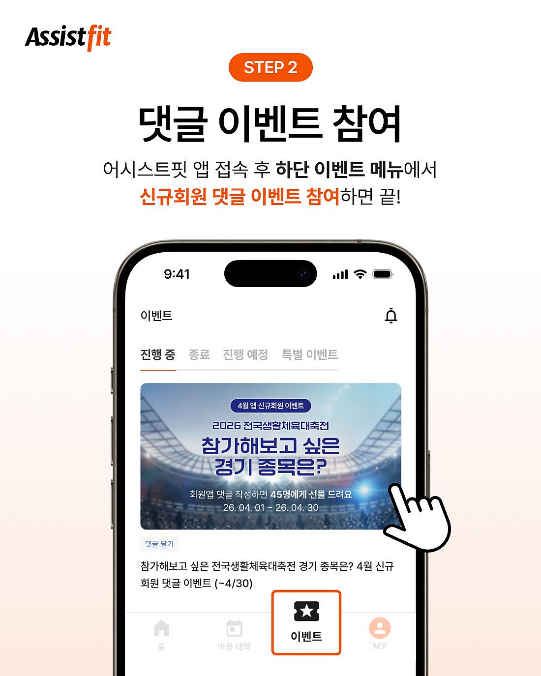 26년 4월 앱 신규 회원 이벤트 5.jpg